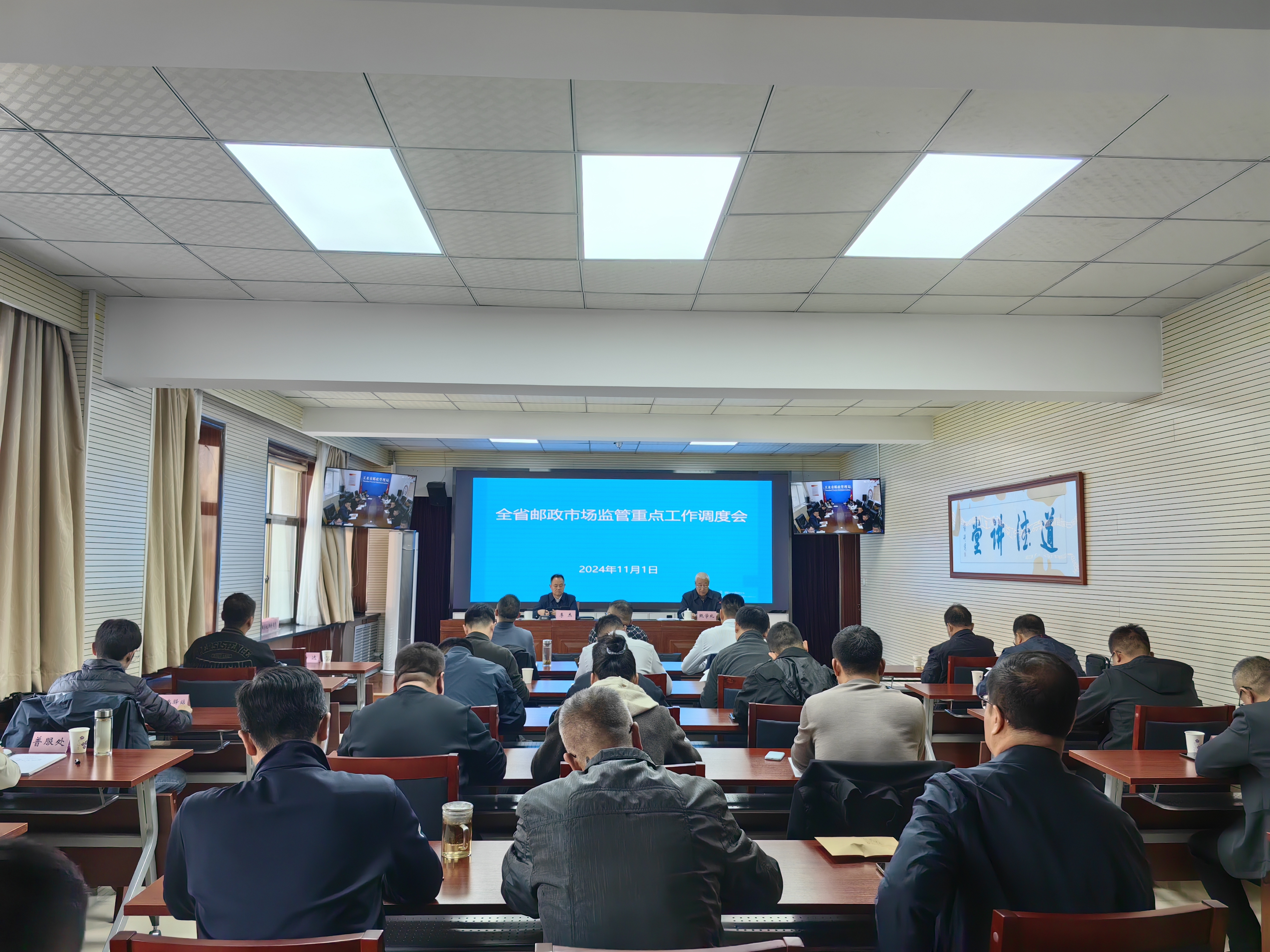 娱乐城注册
安排部署岁末年初和旺季期间行业...