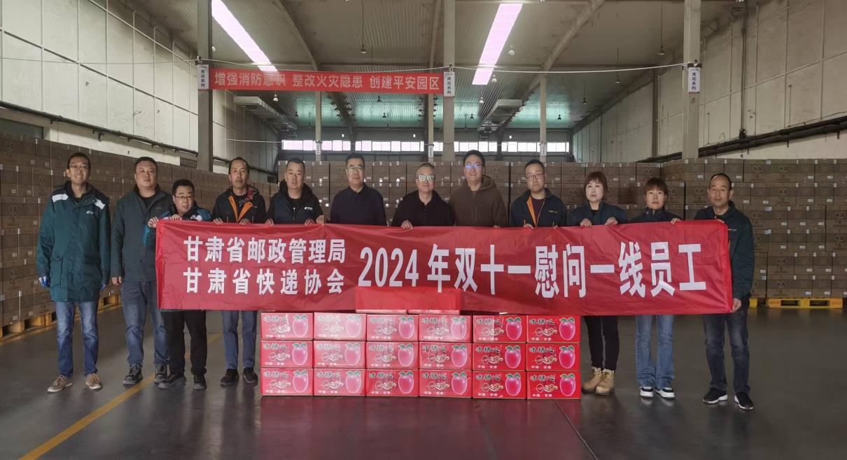 娱乐城注册
、甘肃省快递协会“双...